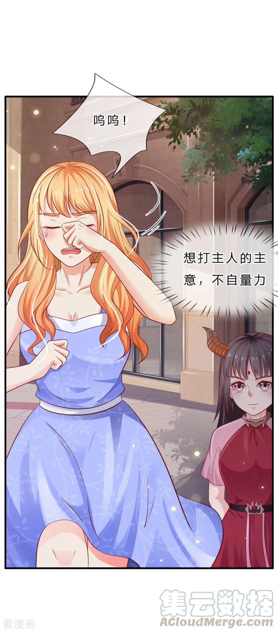 我是大仙尊73话 添了麻烦，深表歉意