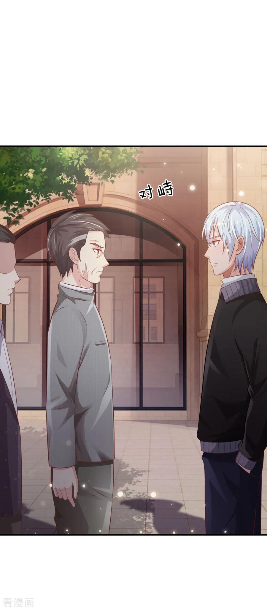 我是大仙尊73话 添了麻烦，深表歉意