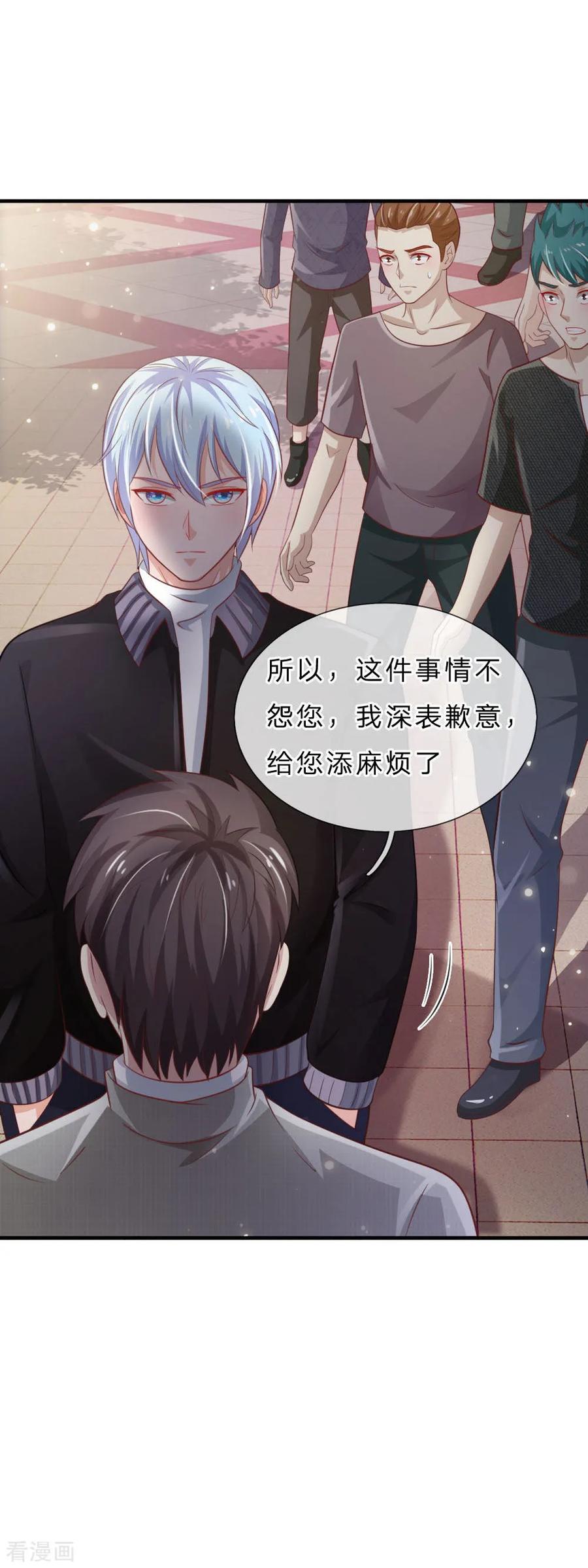 我是大仙尊73话 添了麻烦，深表歉意