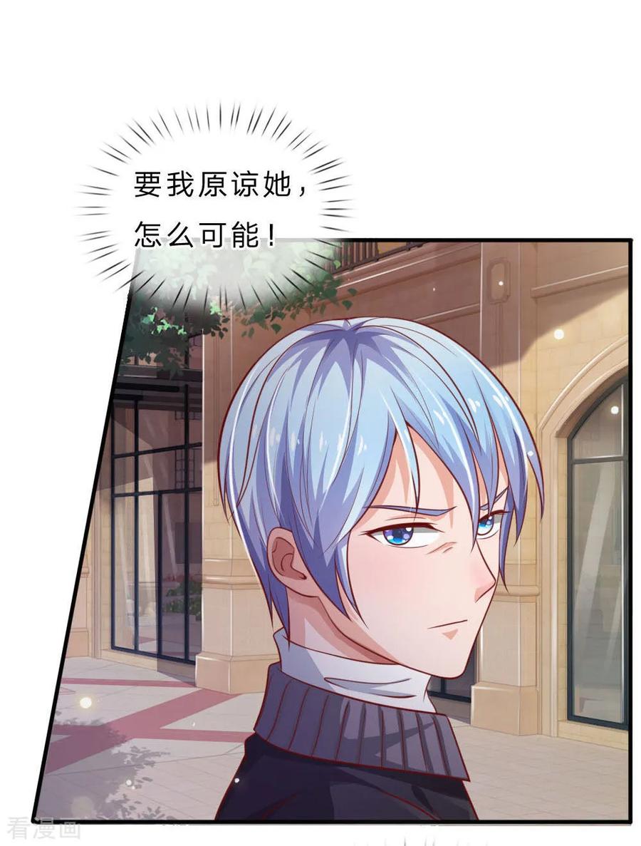 我是大仙尊73话 添了麻烦，深表歉意