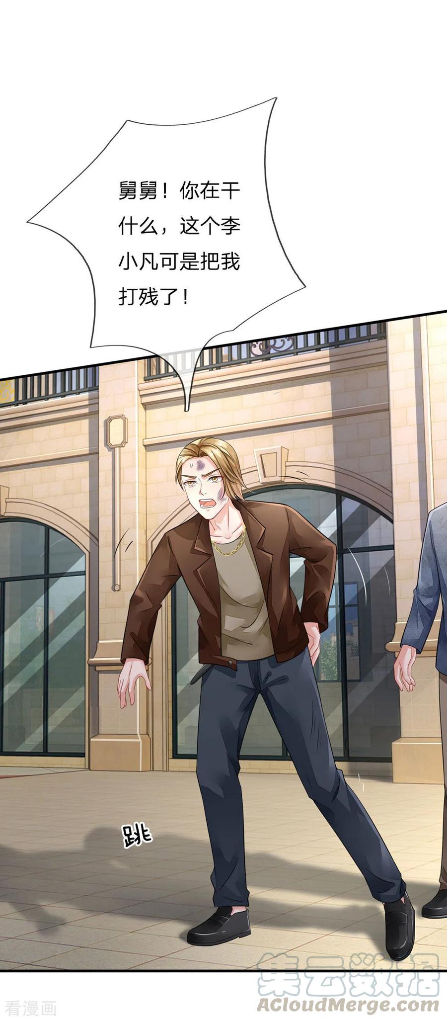 我是大仙尊74话 全民女神，慕容浣纱