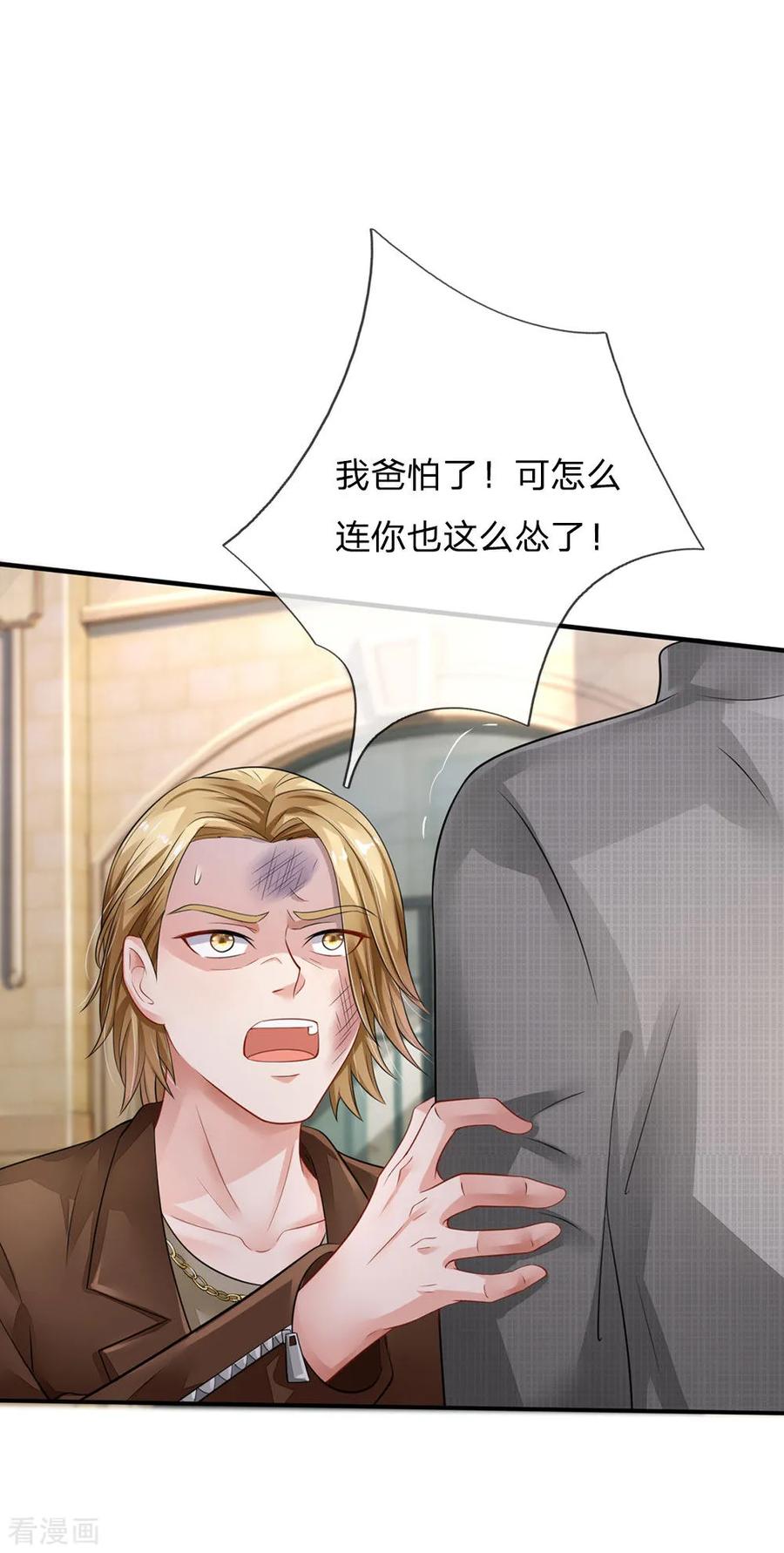 我是大仙尊74话 全民女神，慕容浣纱