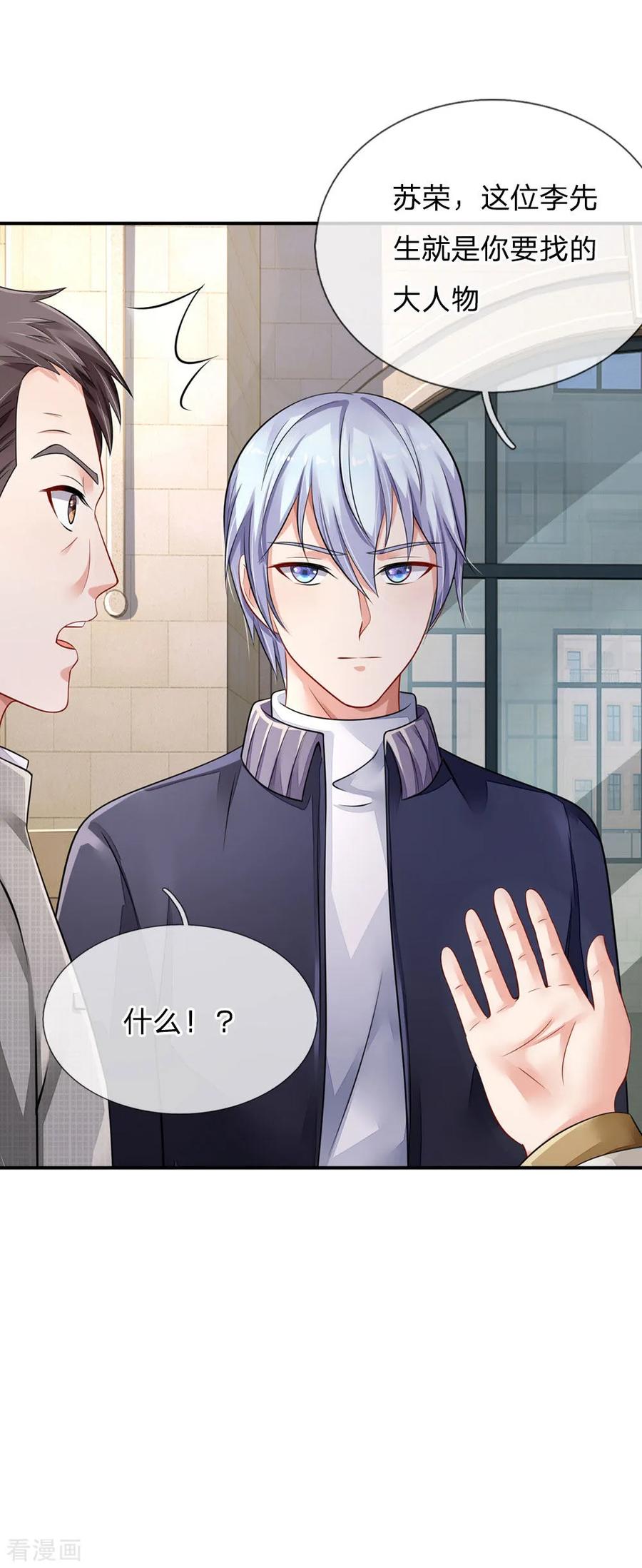 我是大仙尊74话 全民女神，慕容浣纱