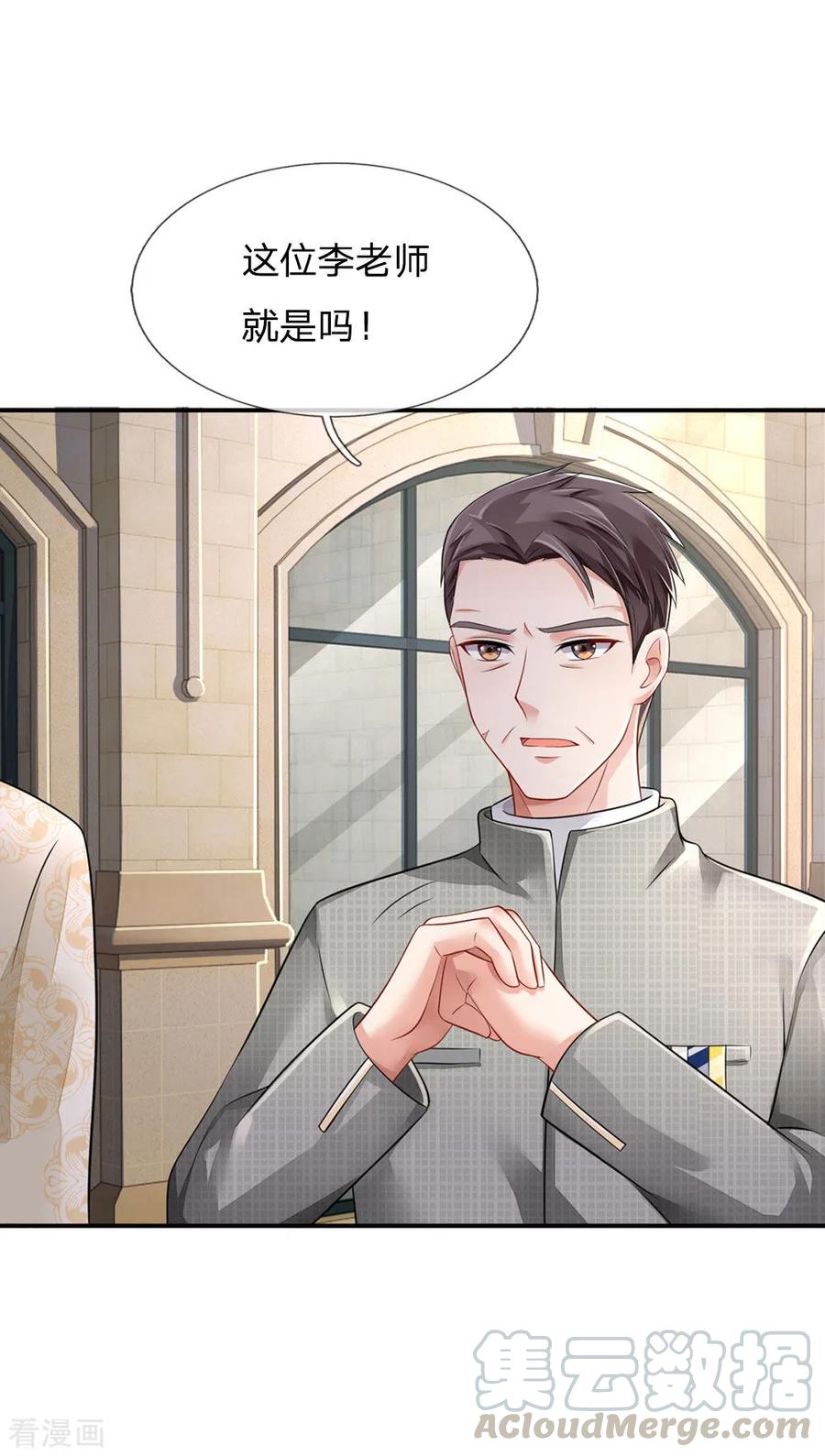 我是大仙尊74话 全民女神，慕容浣纱