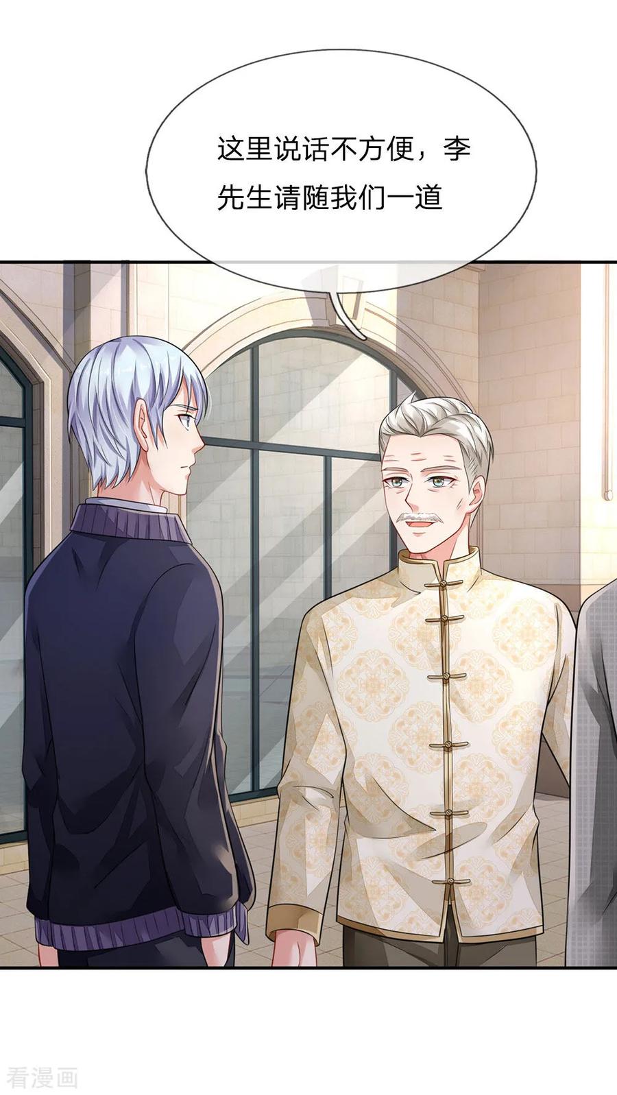 我是大仙尊74话 全民女神，慕容浣纱