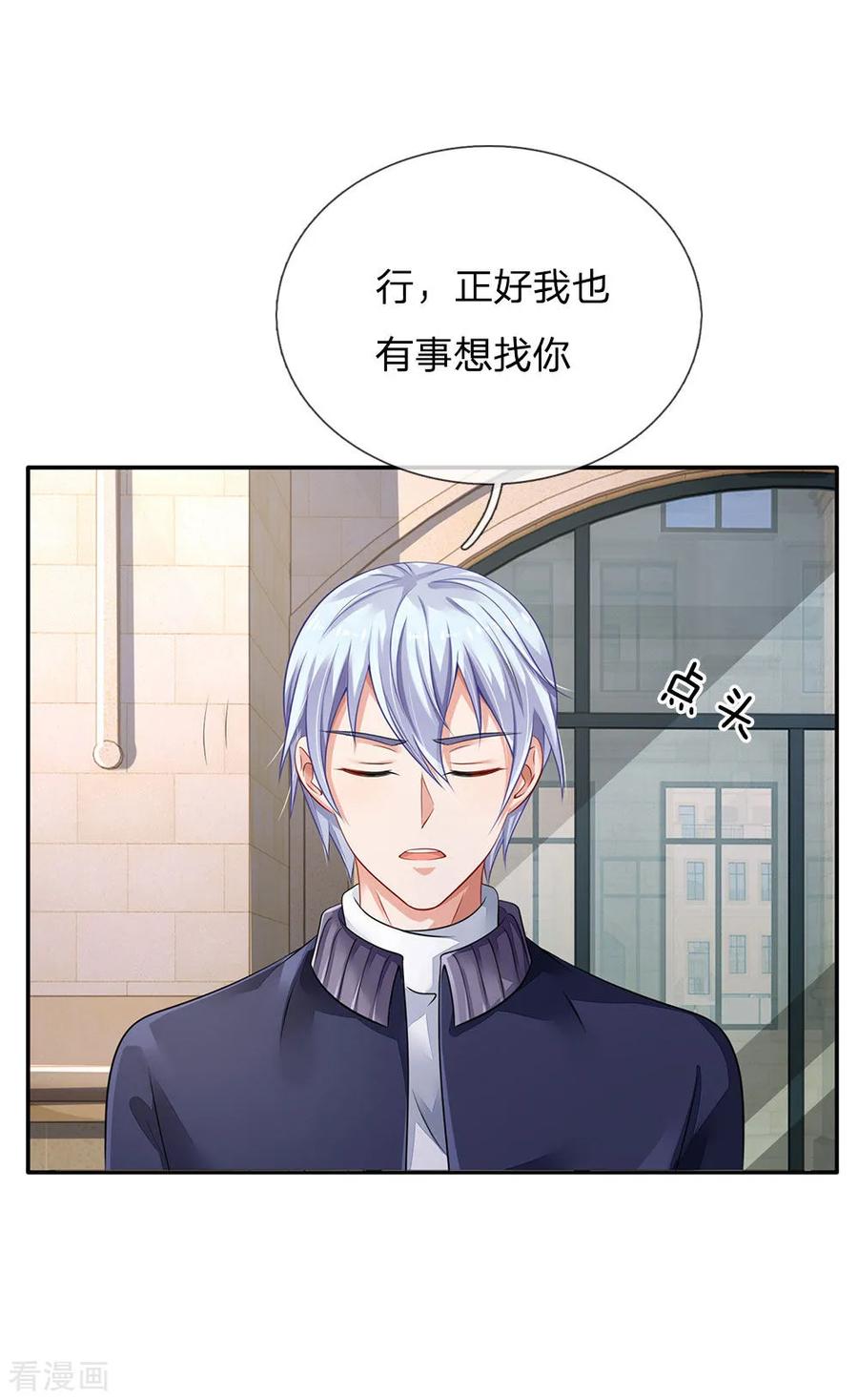 我是大仙尊74话 全民女神，慕容浣纱