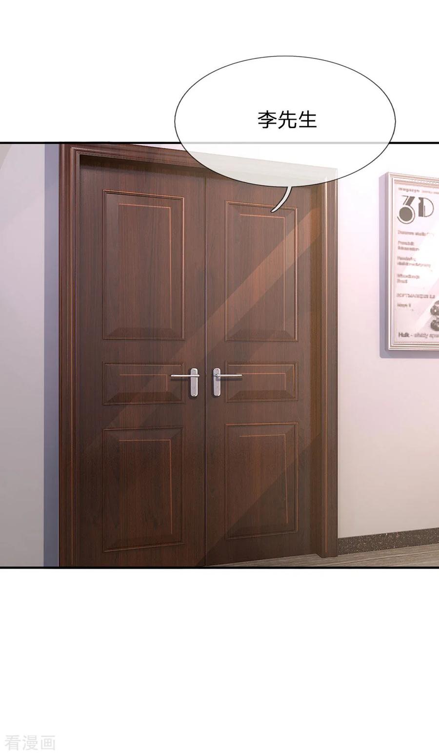 我是大仙尊74话 全民女神，慕容浣纱