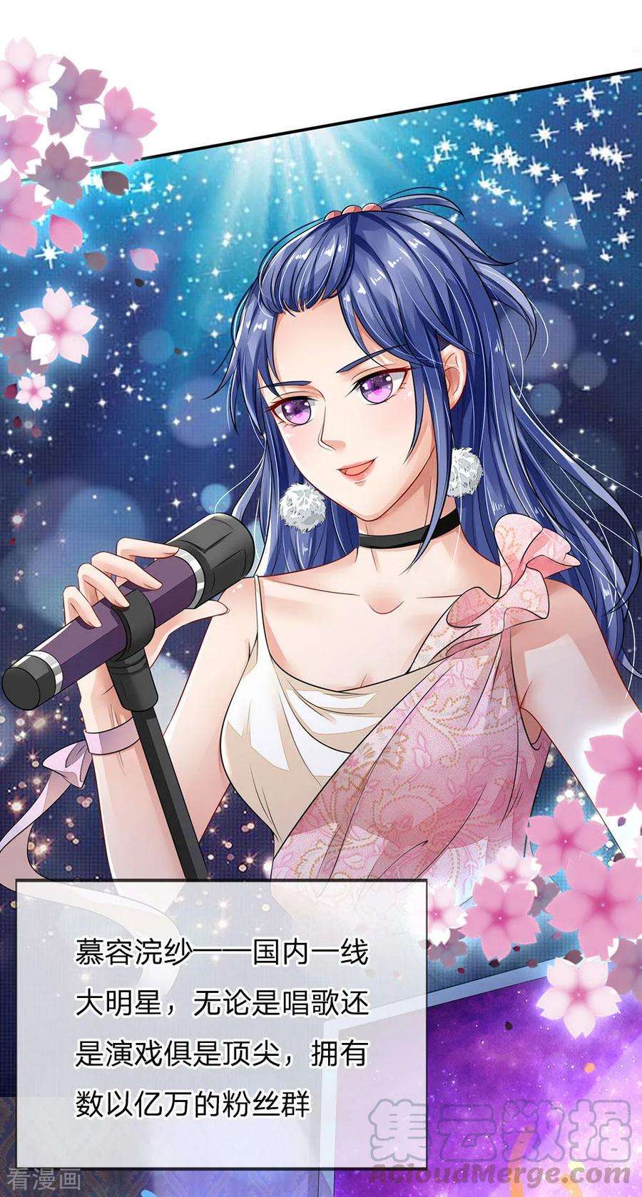 我是大仙尊74话 全民女神，慕容浣纱