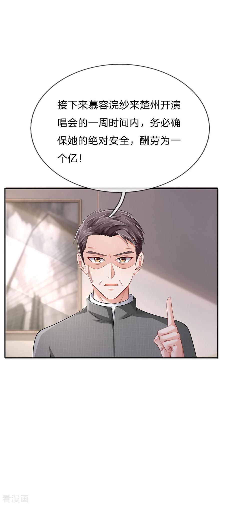 我是大仙尊74话 全民女神，慕容浣纱