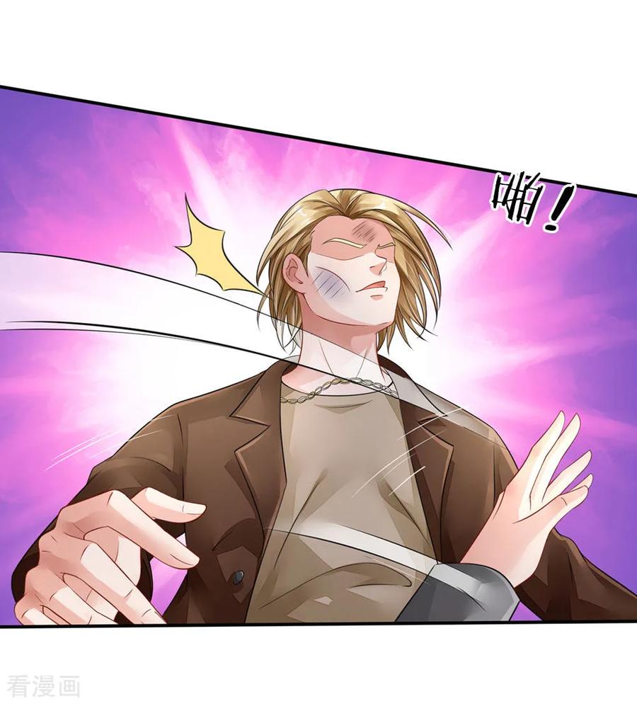 我是大仙尊74话 全民女神，慕容浣纱