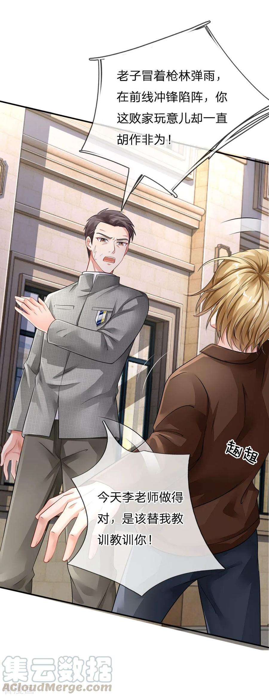 我是大仙尊74话 全民女神，慕容浣纱