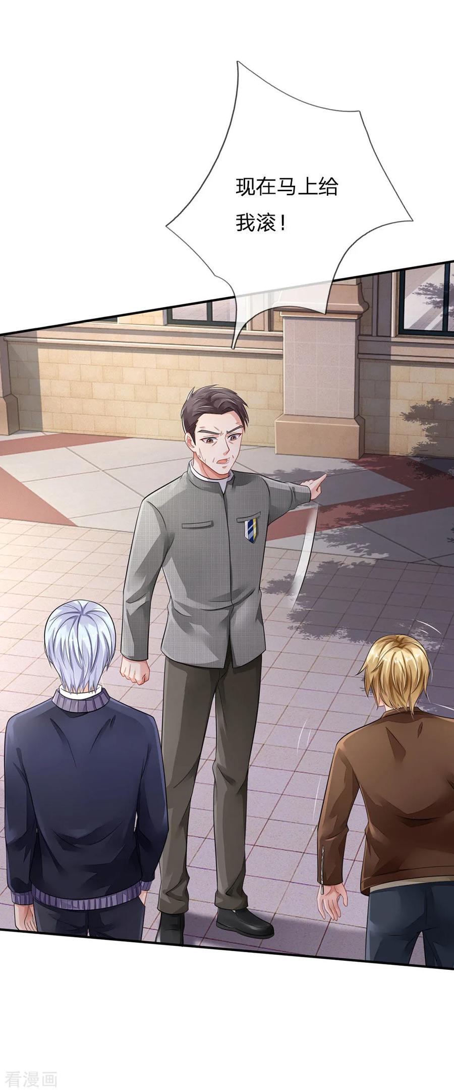 我是大仙尊74话 全民女神，慕容浣纱