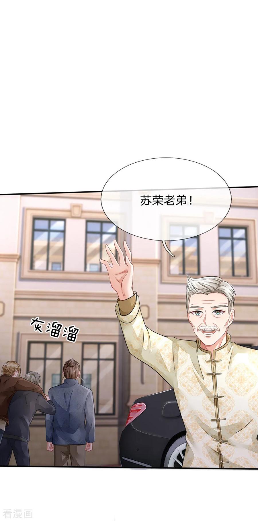 我是大仙尊74话 全民女神，慕容浣纱