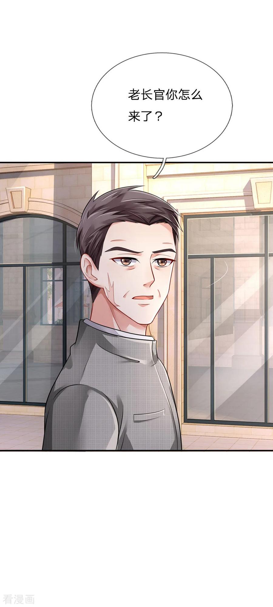 我是大仙尊74话 全民女神，慕容浣纱