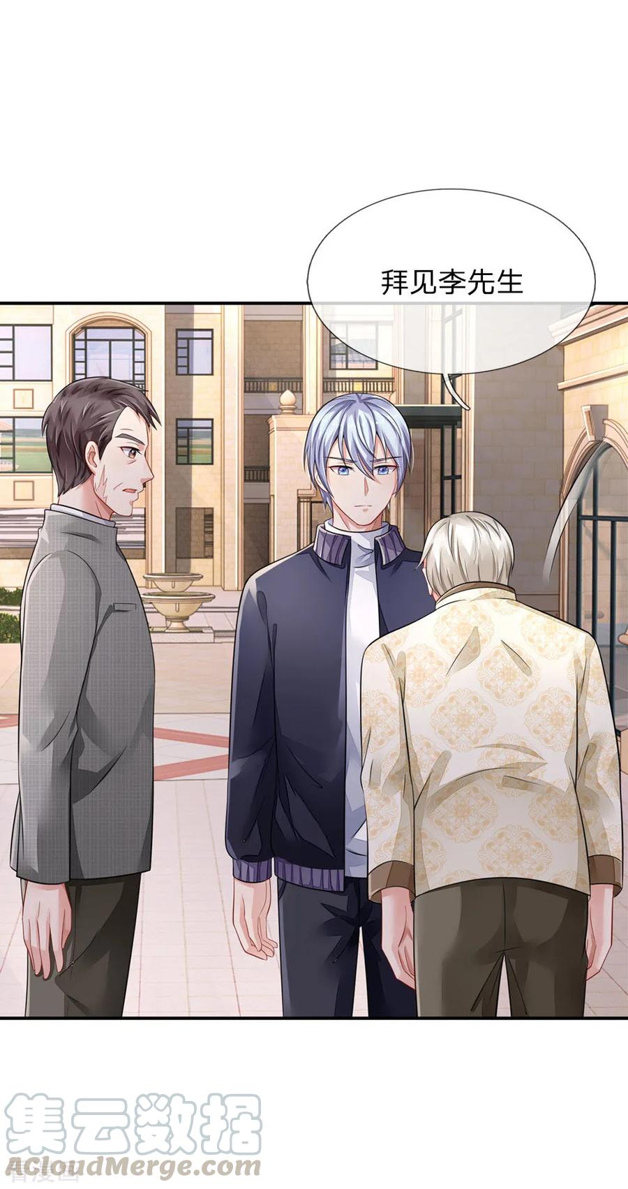 我是大仙尊74话 全民女神，慕容浣纱