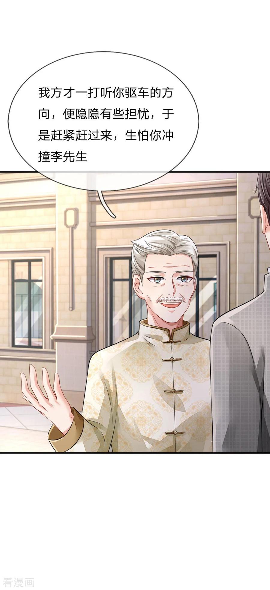 我是大仙尊74话 全民女神，慕容浣纱