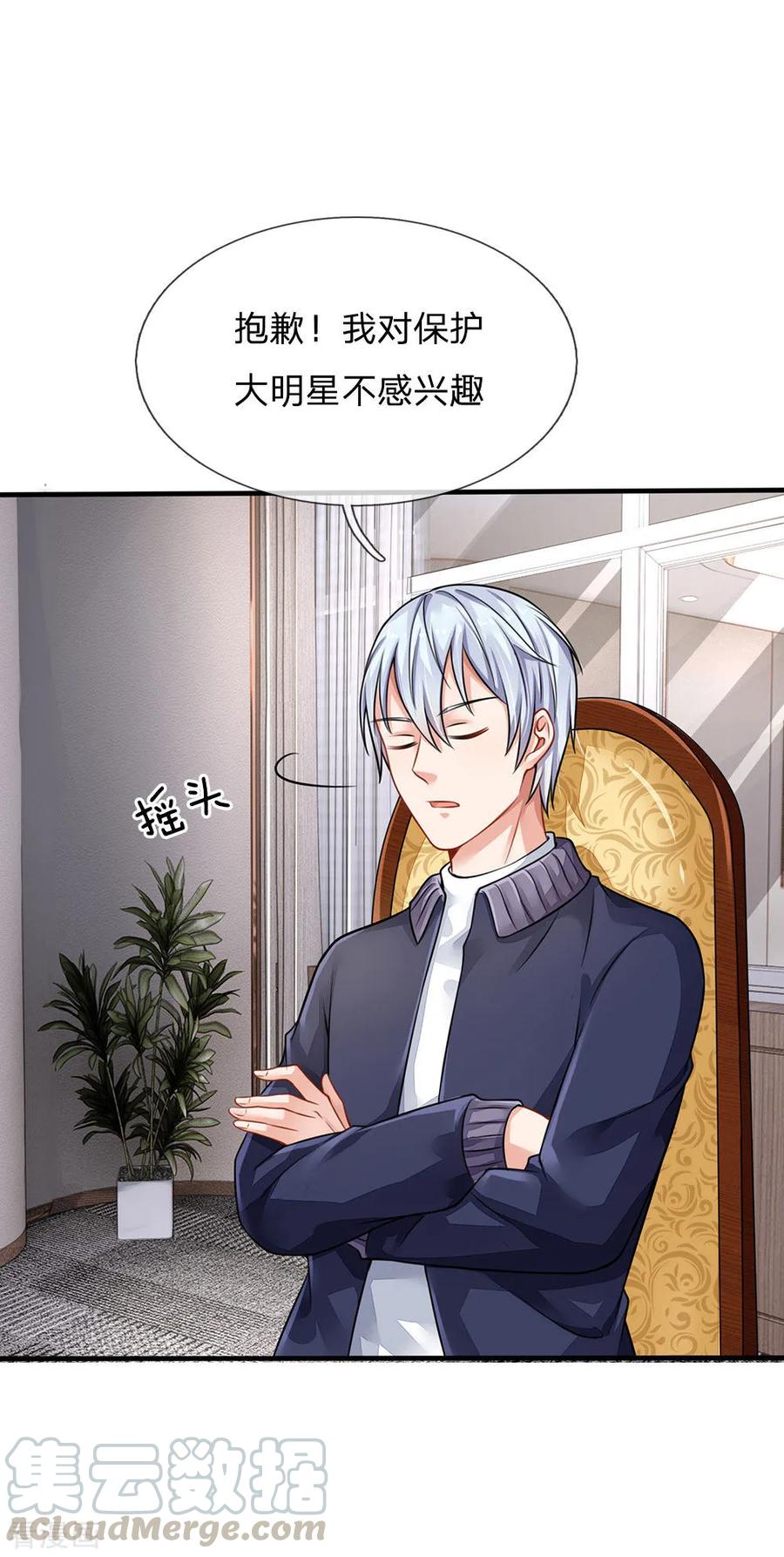 我是大仙尊75话 基因血清，蜀山剑派