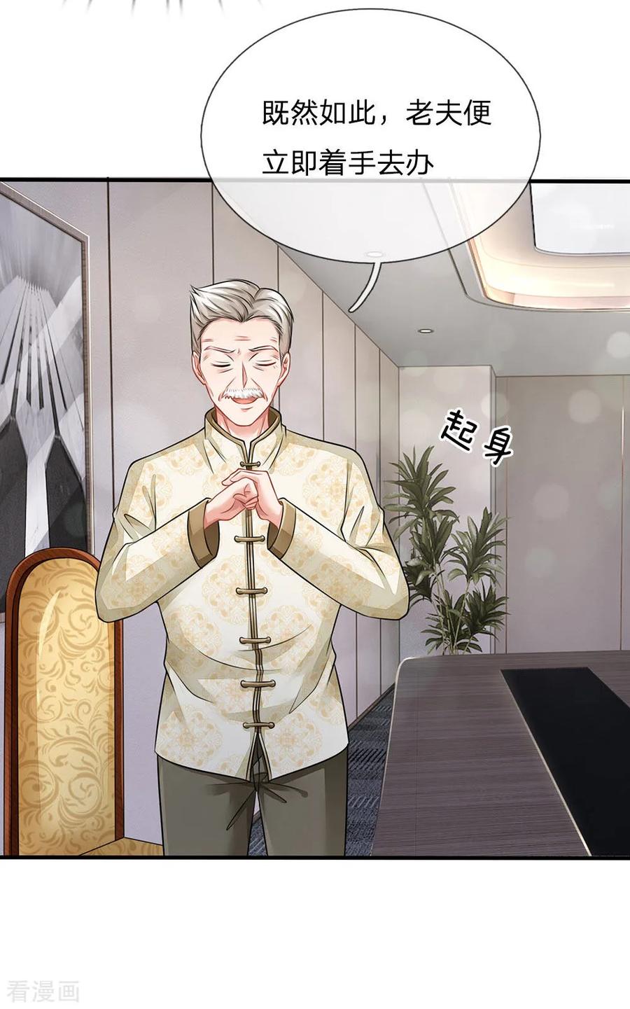 我是大仙尊75话 基因血清，蜀山剑派