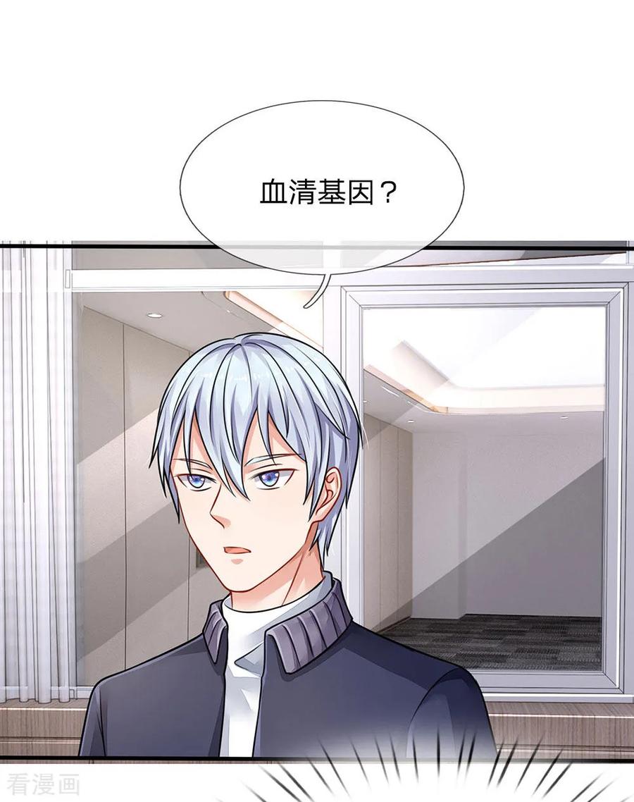 我是大仙尊75话 基因血清，蜀山剑派