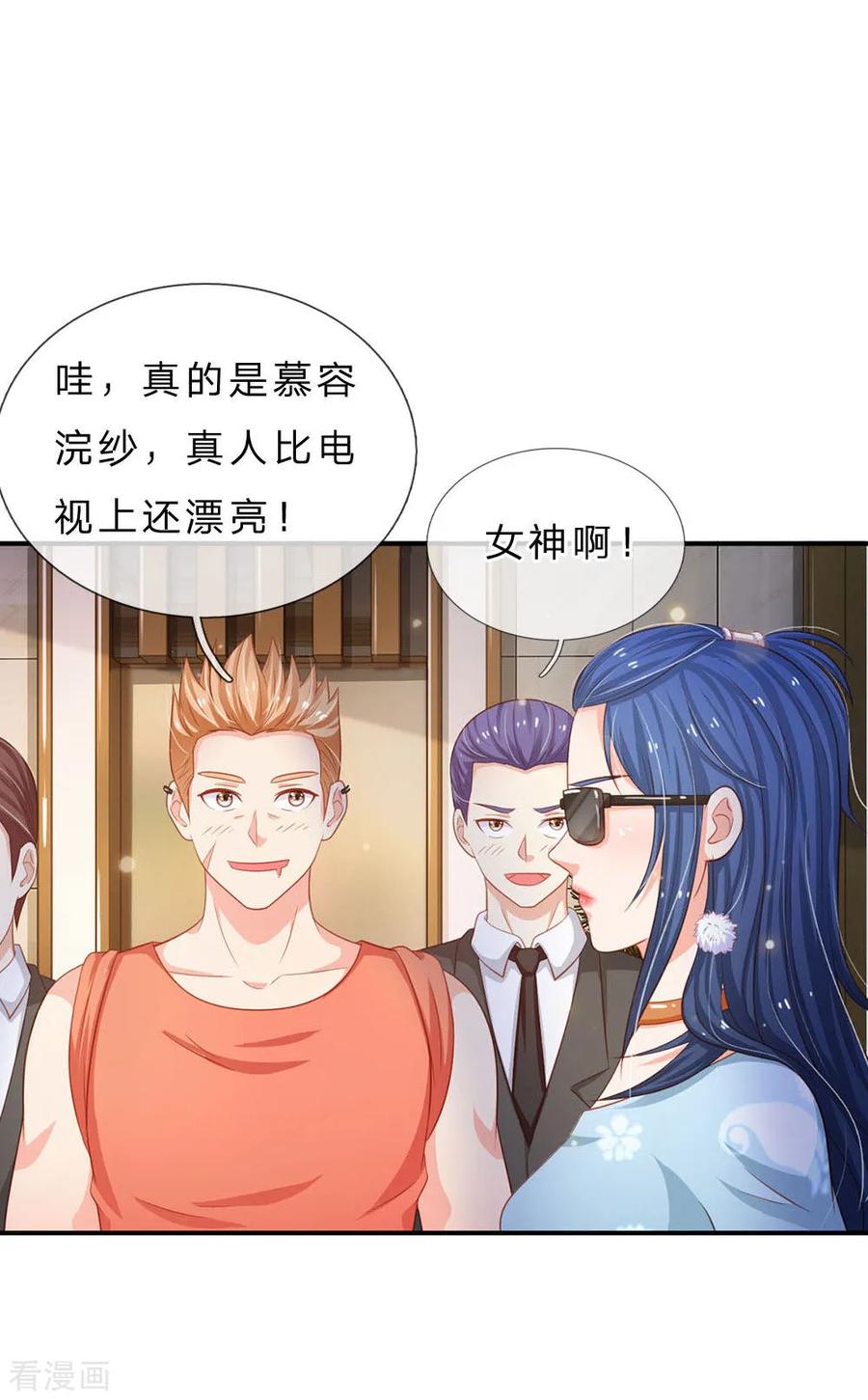 我是大仙尊76话 少年宗师，瘦皮猴子