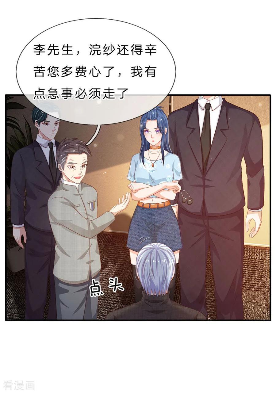 我是大仙尊76话 少年宗师，瘦皮猴子