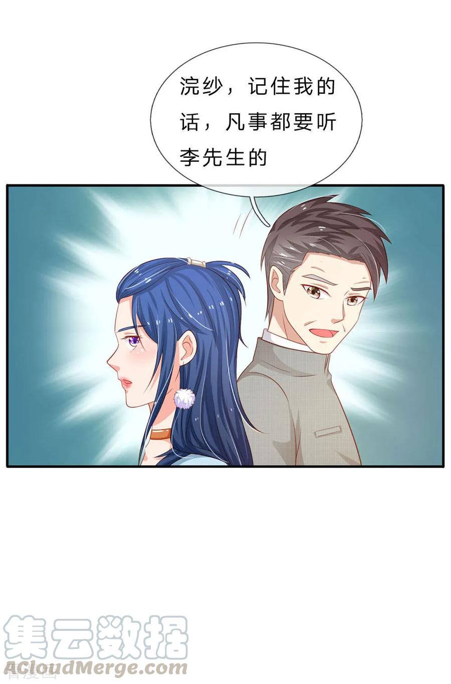 我是大仙尊76话 少年宗师，瘦皮猴子