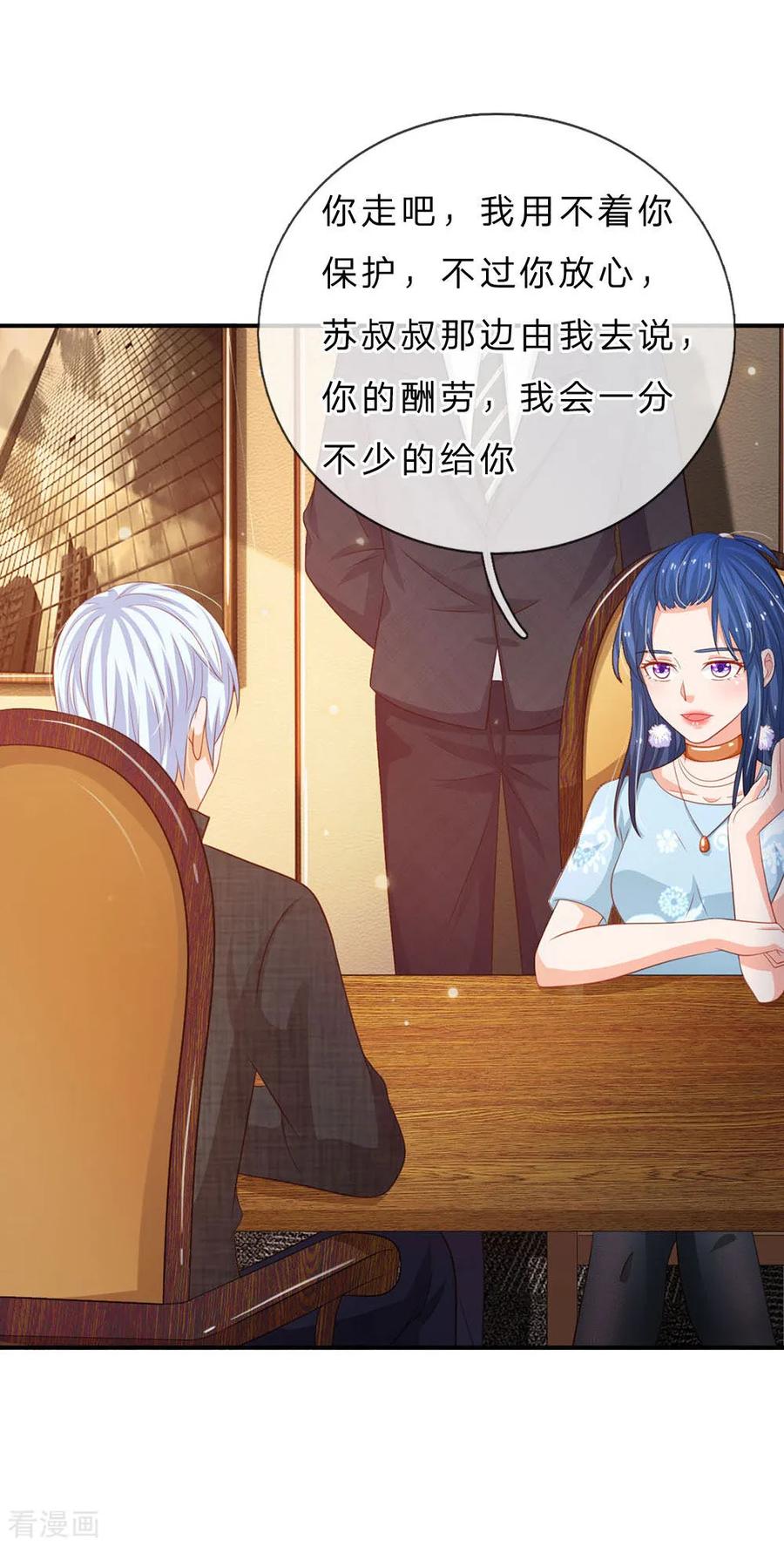 我是大仙尊76话 少年宗师，瘦皮猴子