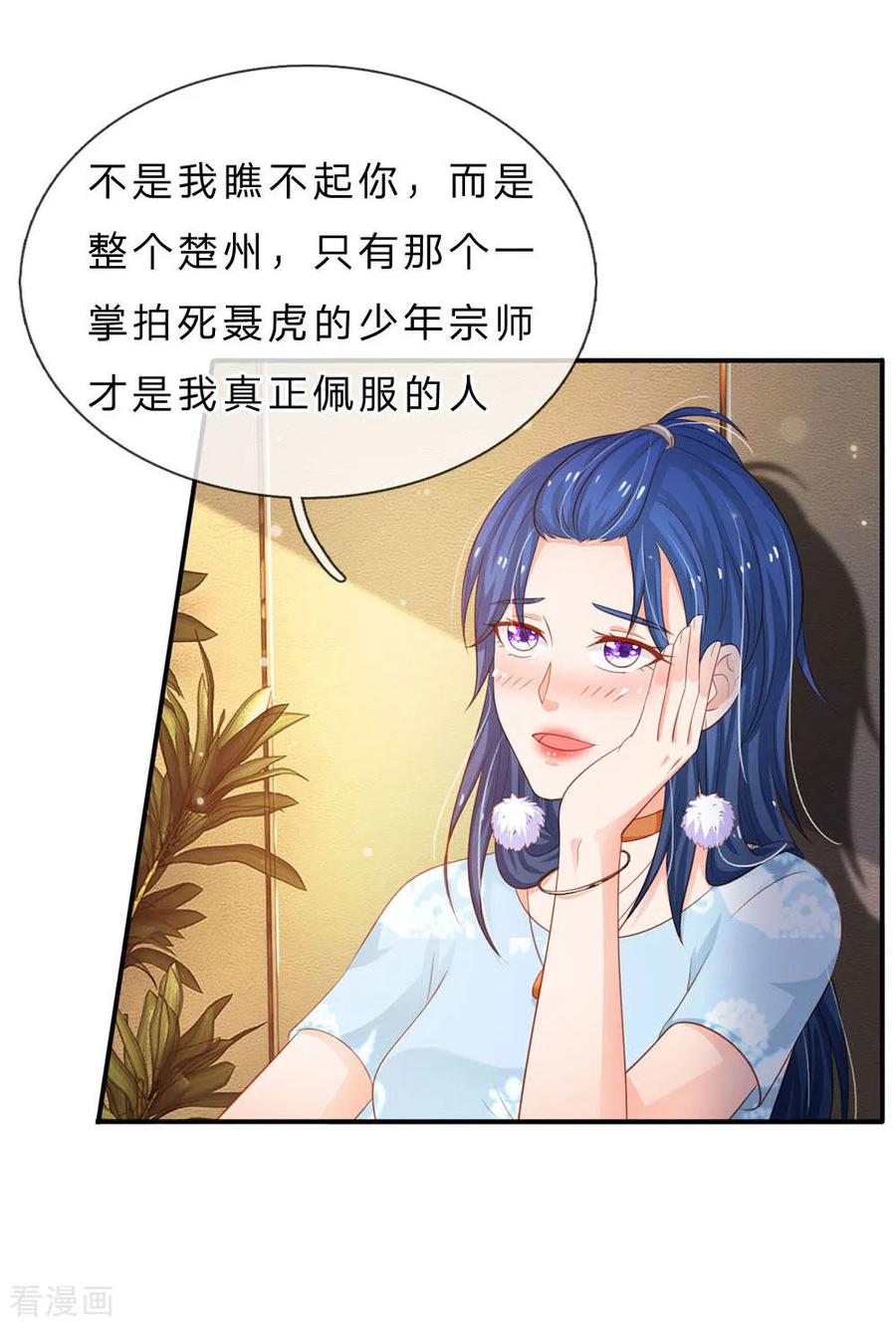 我是大仙尊76话 少年宗师，瘦皮猴子