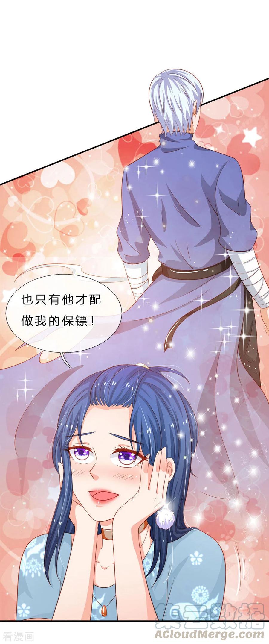 我是大仙尊76话 少年宗师，瘦皮猴子