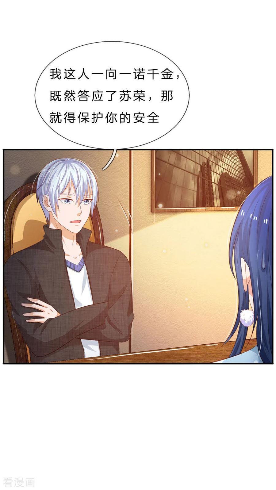 我是大仙尊76话 少年宗师，瘦皮猴子