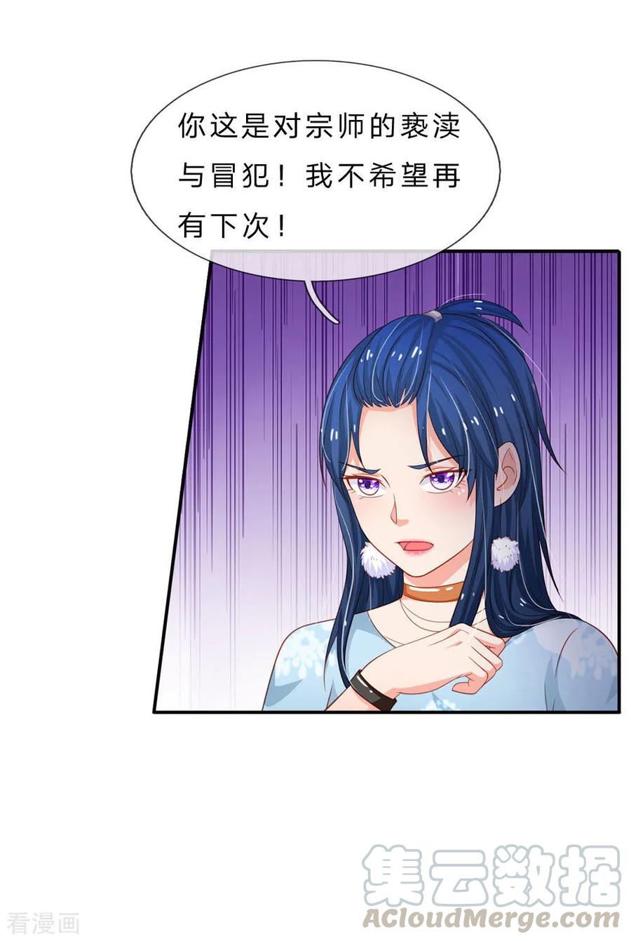 我是大仙尊76话 少年宗师，瘦皮猴子