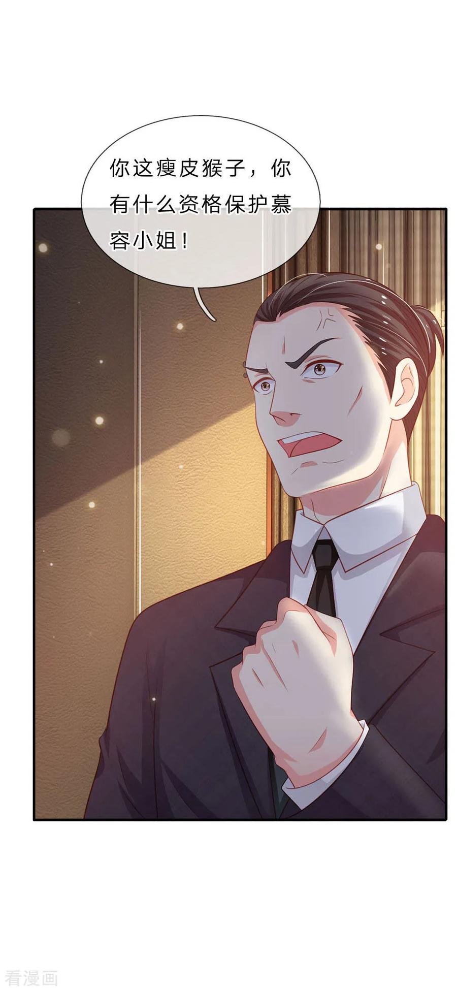 我是大仙尊76话 少年宗师，瘦皮猴子