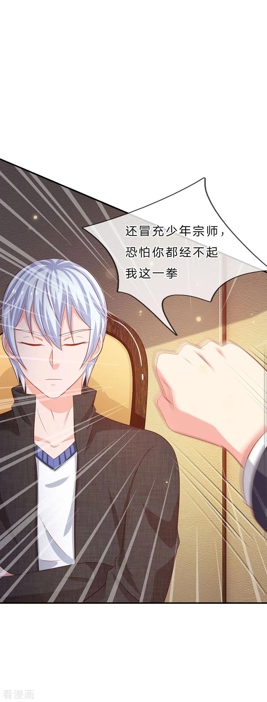 我是大仙尊76话 少年宗师，瘦皮猴子