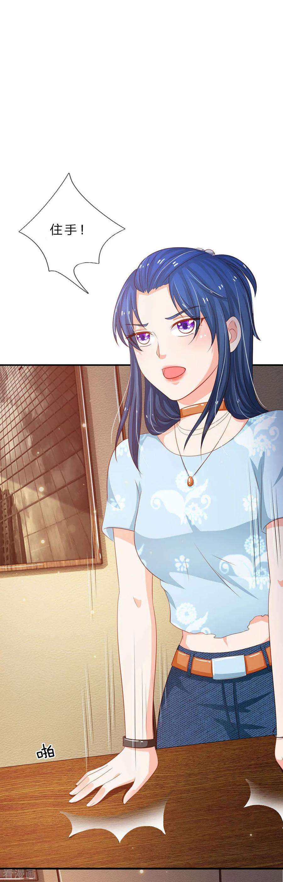 我是大仙尊76话 少年宗师，瘦皮猴子