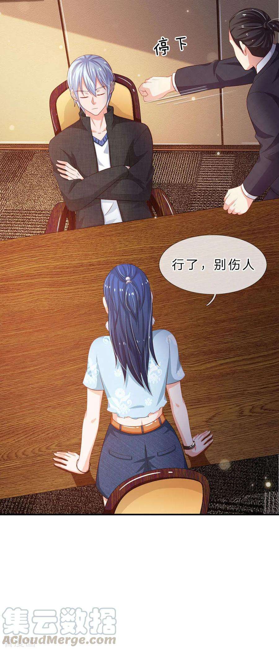 我是大仙尊76话 少年宗师，瘦皮猴子