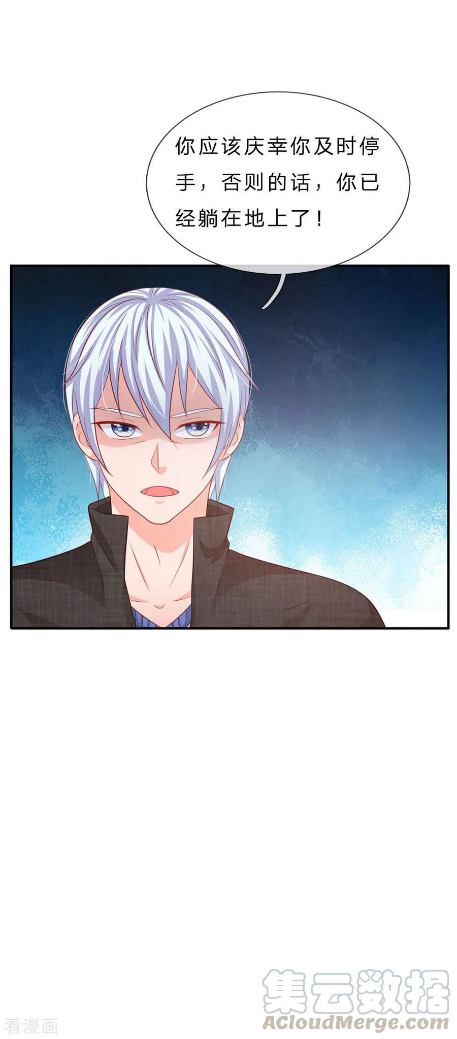 我是大仙尊76话 少年宗师，瘦皮猴子