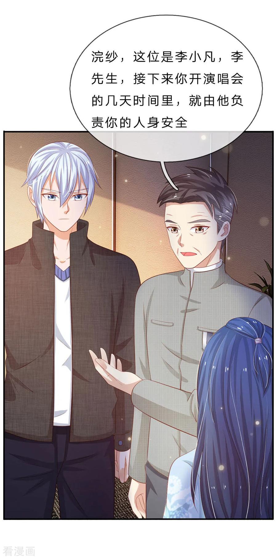 我是大仙尊76话 少年宗师，瘦皮猴子