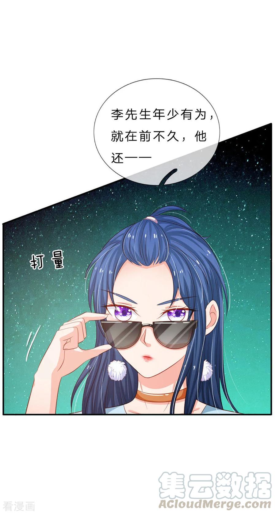 我是大仙尊76话 少年宗师，瘦皮猴子