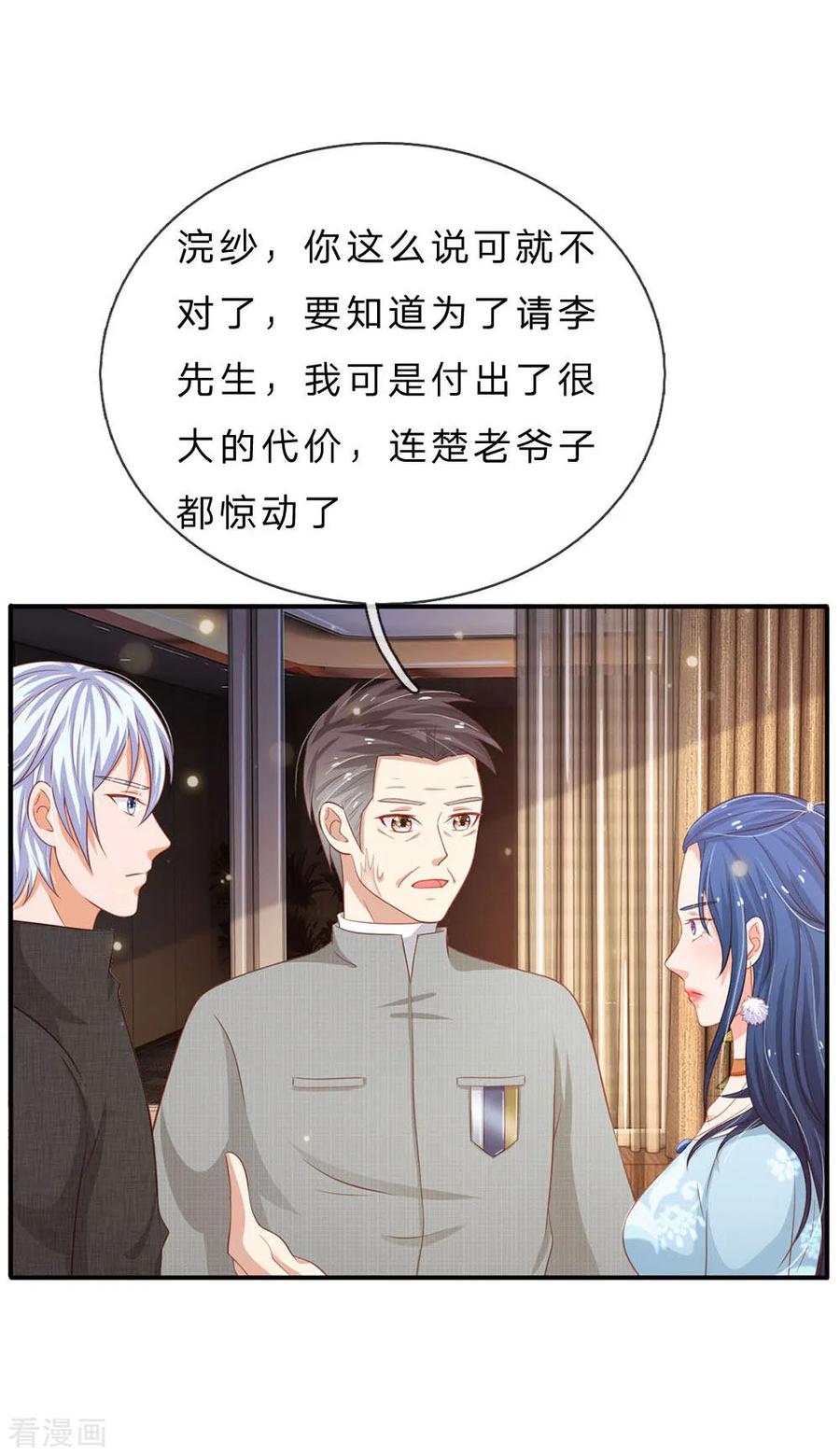 我是大仙尊76话 少年宗师，瘦皮猴子