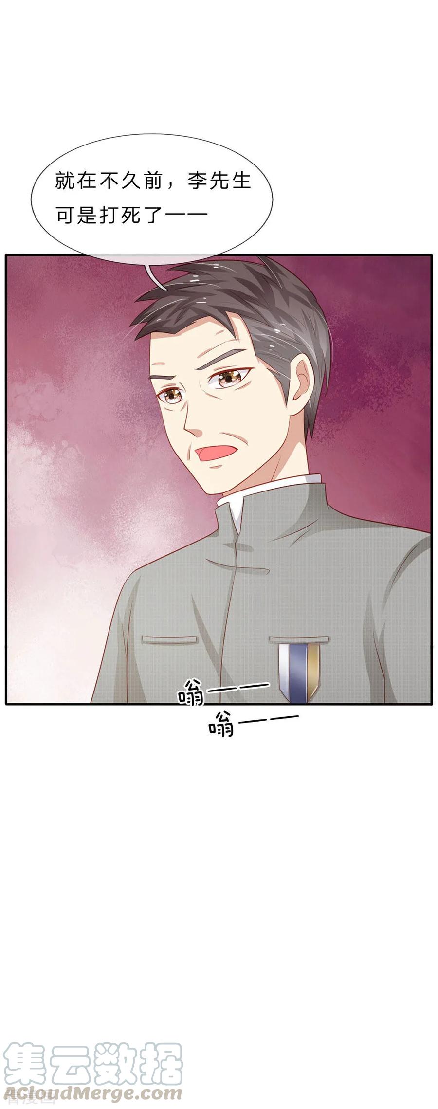 我是大仙尊76话 少年宗师，瘦皮猴子