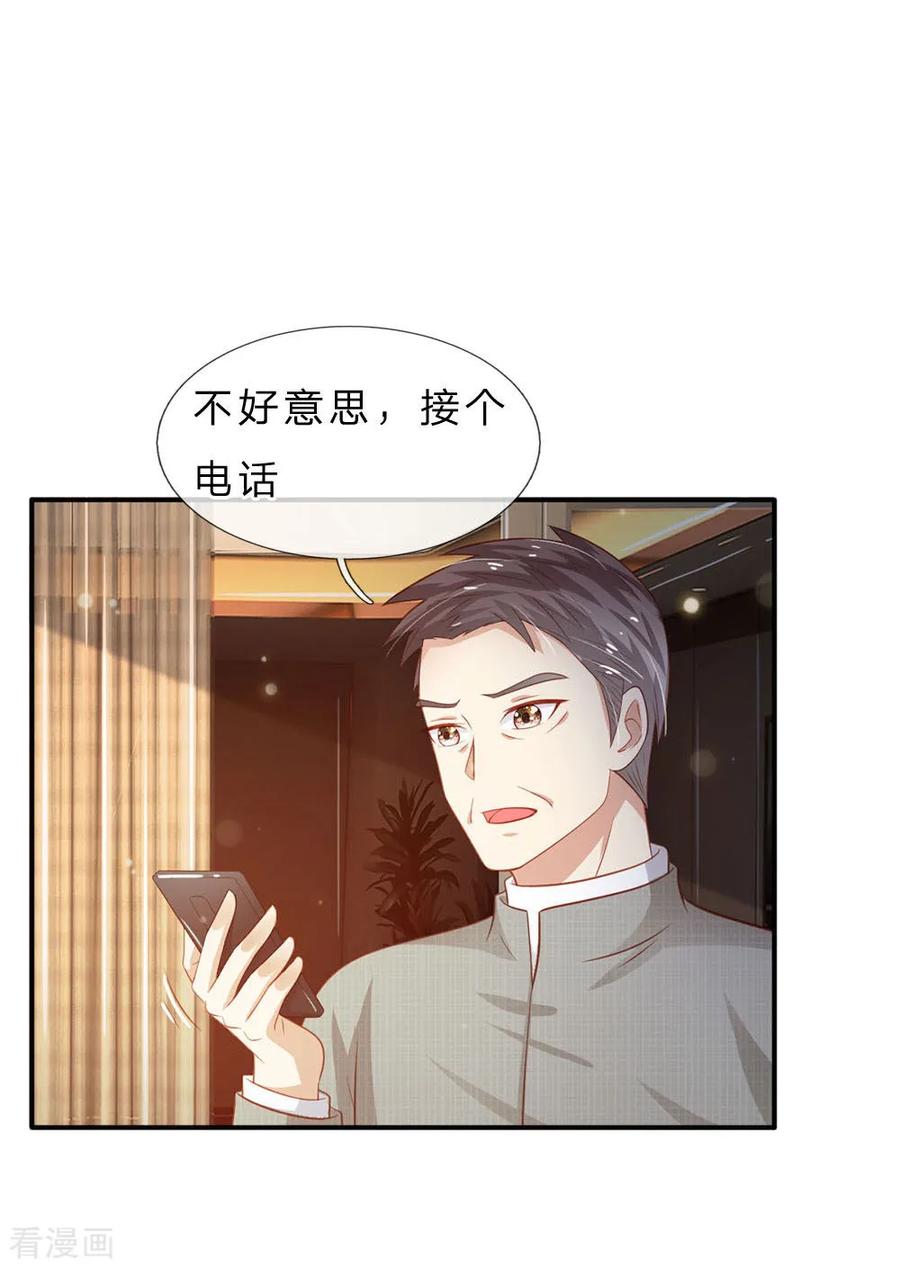 我是大仙尊76话 少年宗师，瘦皮猴子