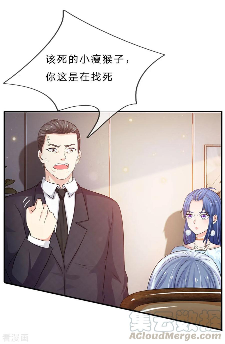 我是大仙尊77话 我乃杰森，谁敢杀我