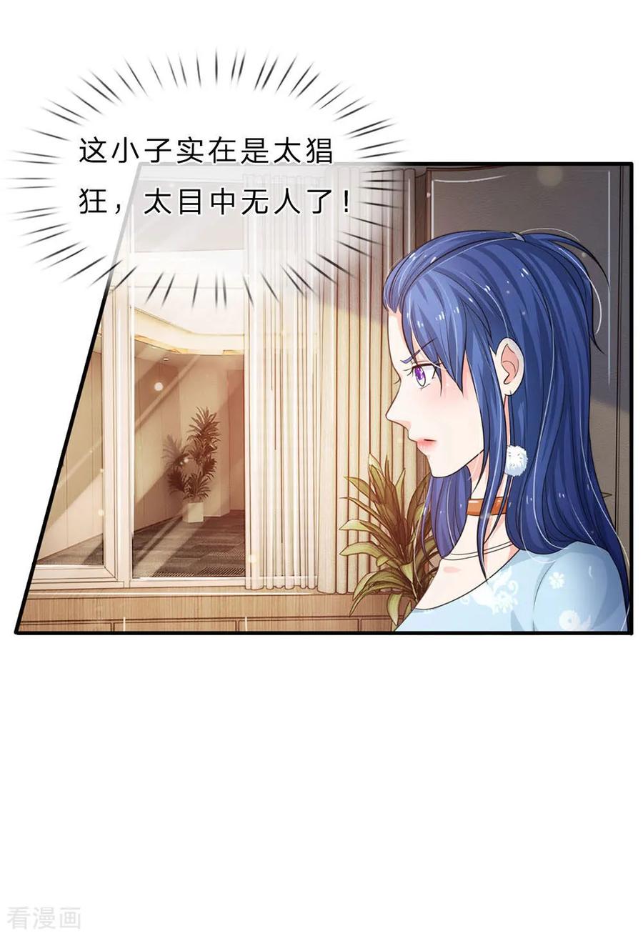 我是大仙尊77话 我乃杰森，谁敢杀我