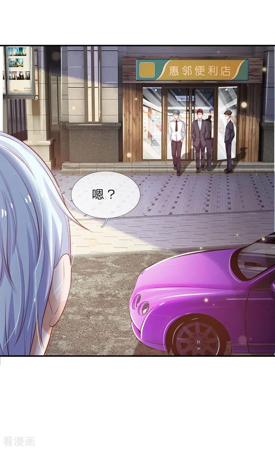 我是大仙尊77话 我乃杰森，谁敢杀我