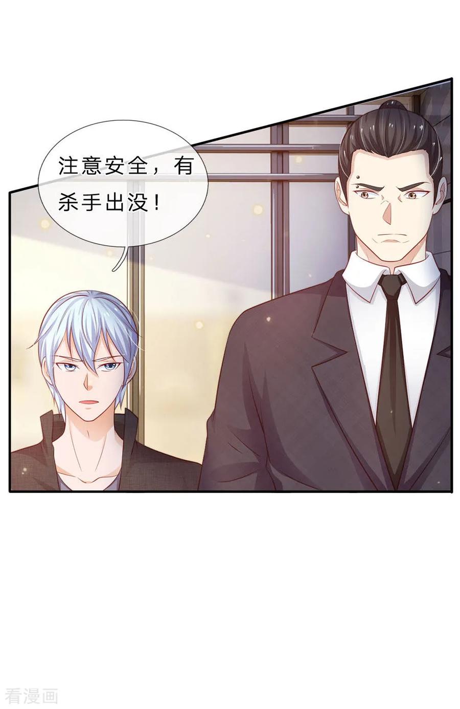 我是大仙尊77话 我乃杰森，谁敢杀我