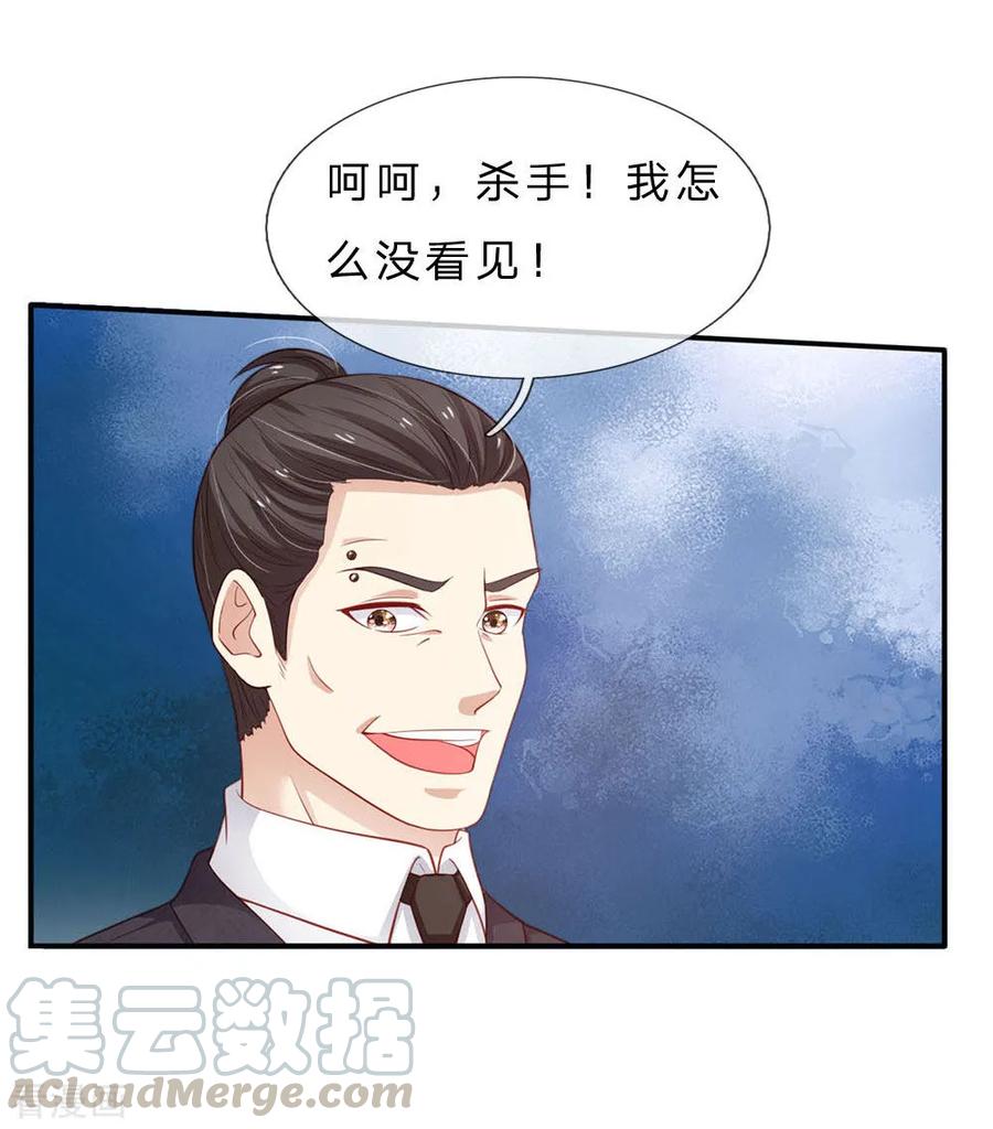 我是大仙尊77话 我乃杰森，谁敢杀我