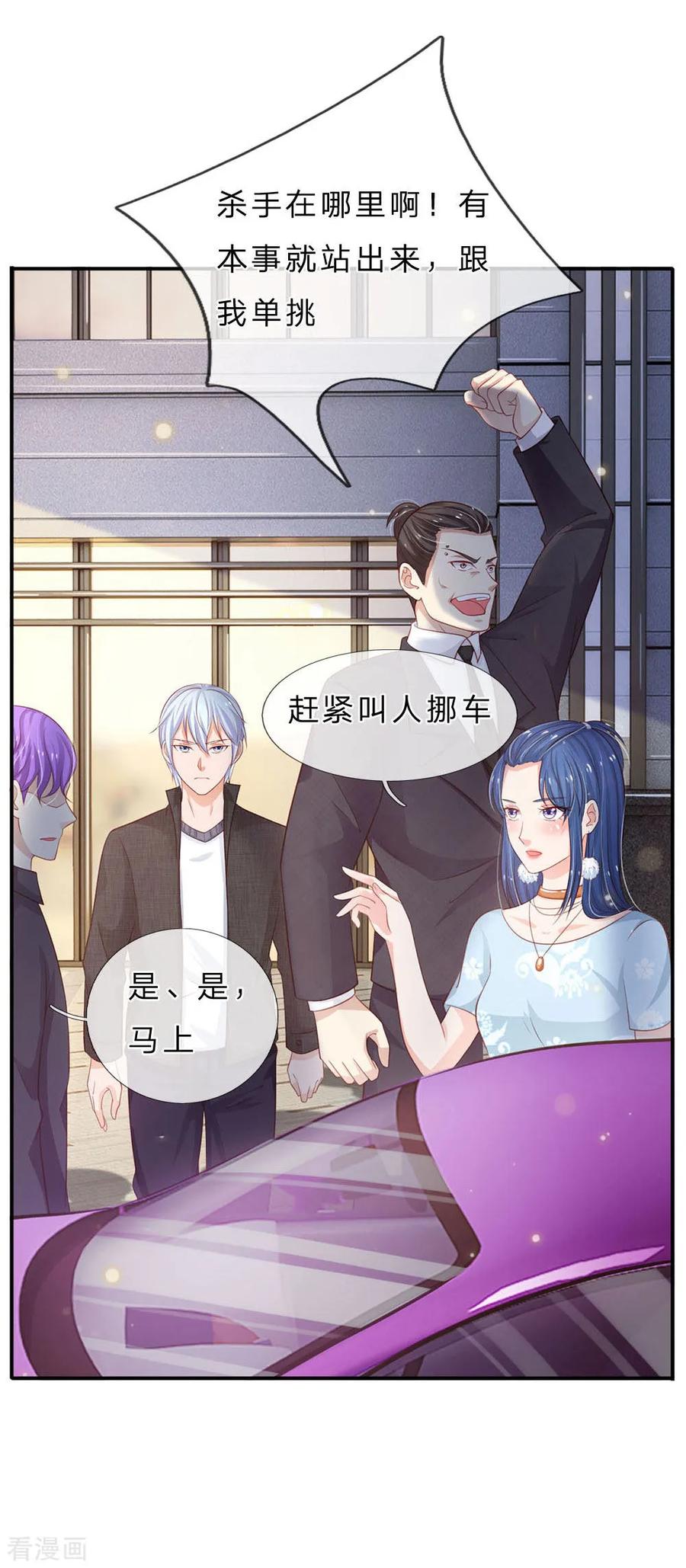 我是大仙尊77话 我乃杰森，谁敢杀我