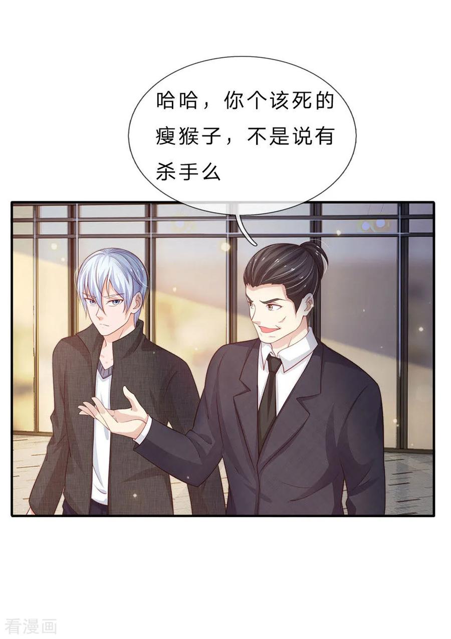 我是大仙尊77话 我乃杰森，谁敢杀我