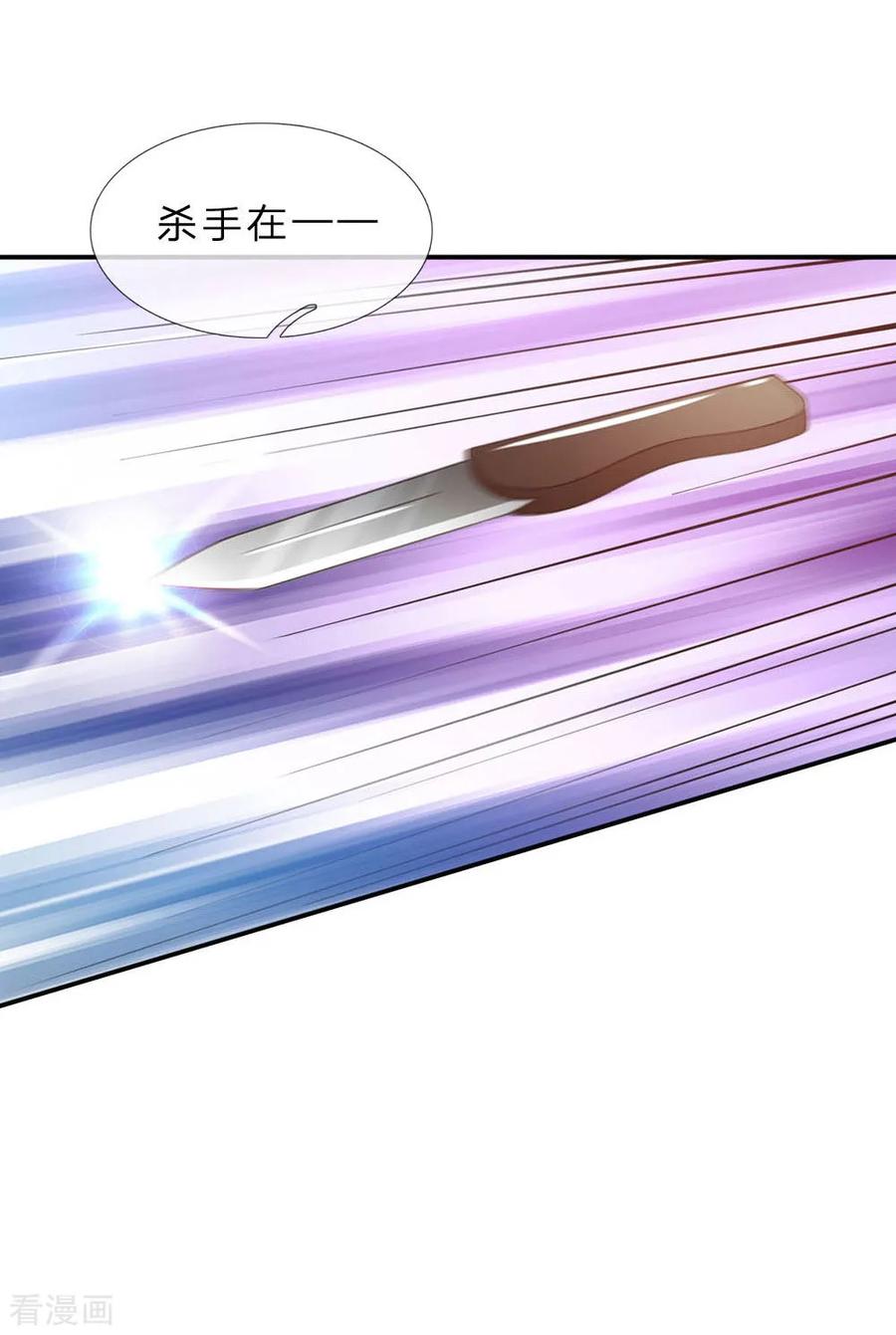 我是大仙尊77话 我乃杰森，谁敢杀我