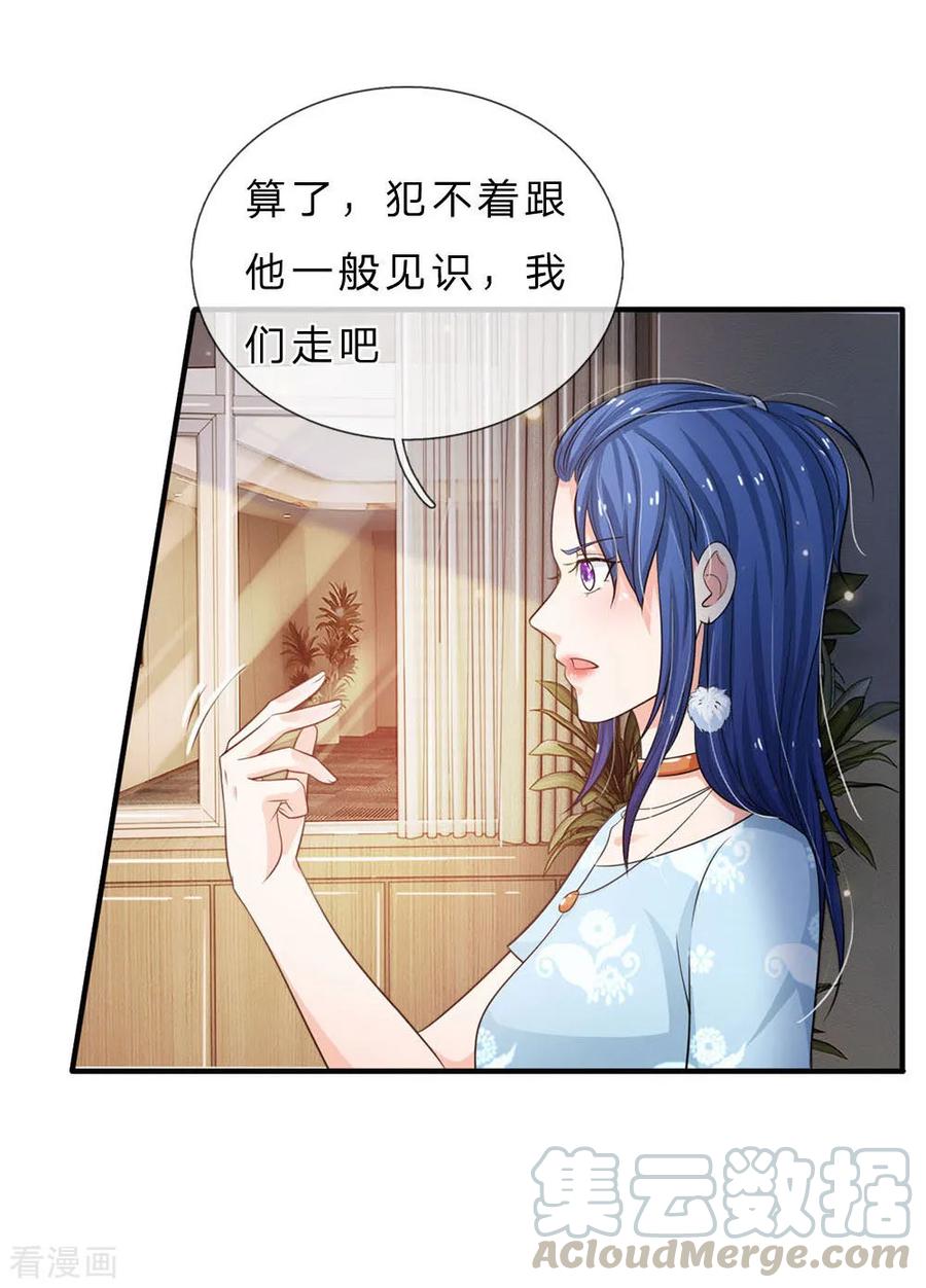 我是大仙尊77话 我乃杰森，谁敢杀我